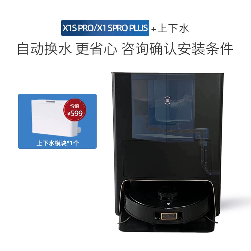 Ecovacs X1SPROPLUS sweeping robot