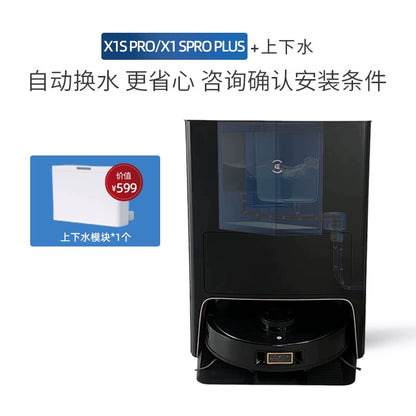Ecovacs X1SPROPLUS sweeping robot