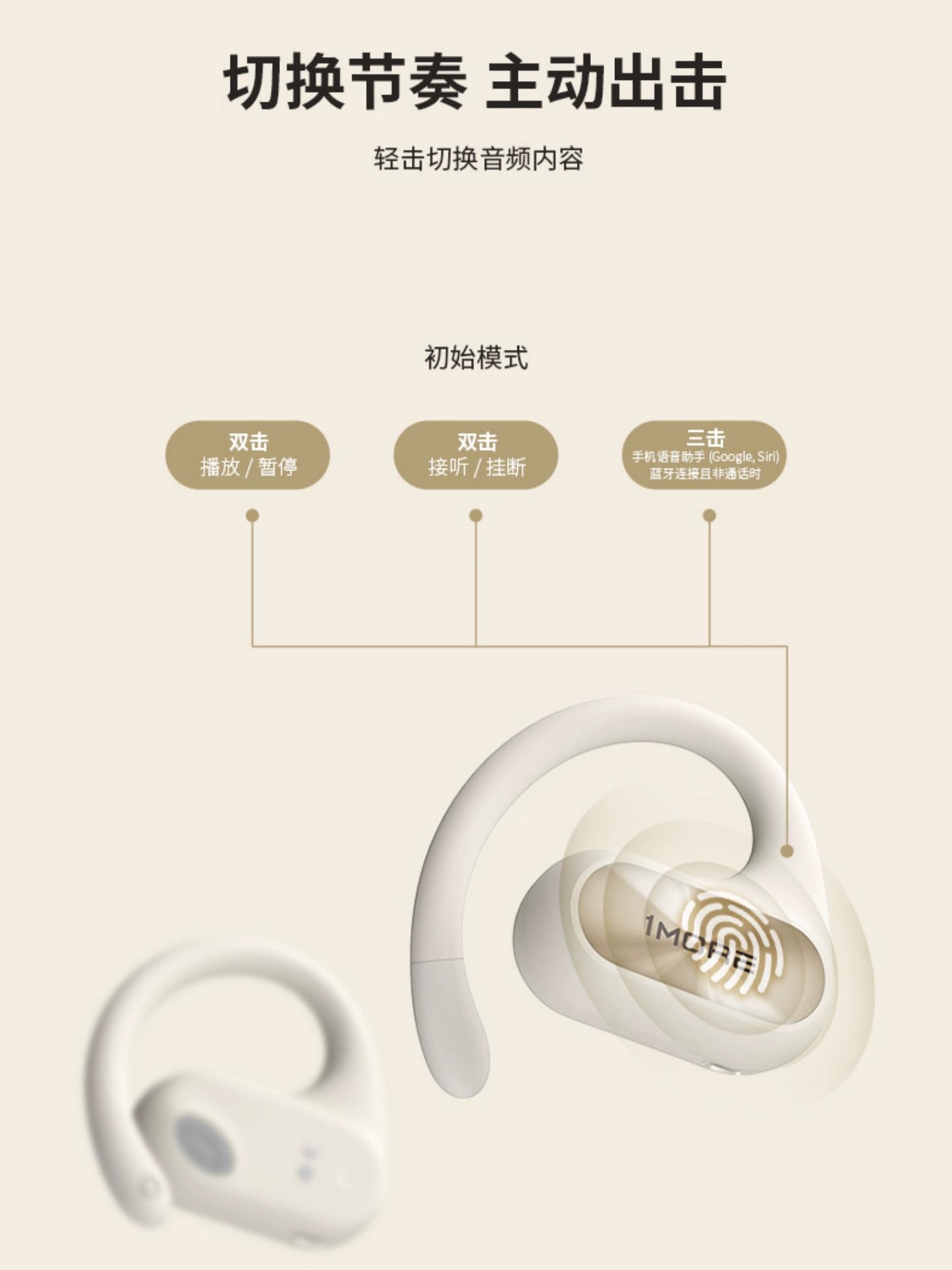 1MORE S30 wireless sports earphones