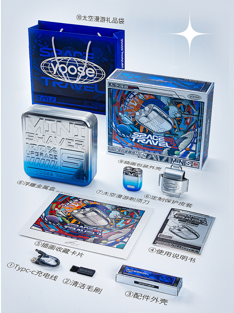 Yoose Tinted Razor｜A Space Odyssey