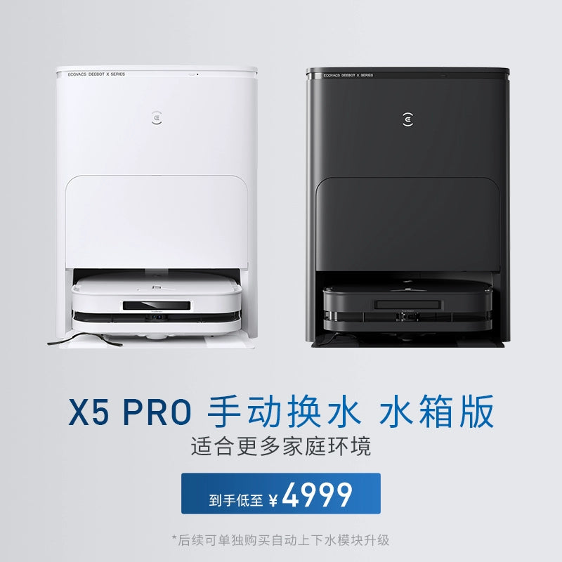 Ecovacs intelligent sweeping robot X5 PRO