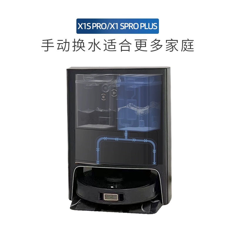 Ecovacs X1SPROPLUS sweeping robot