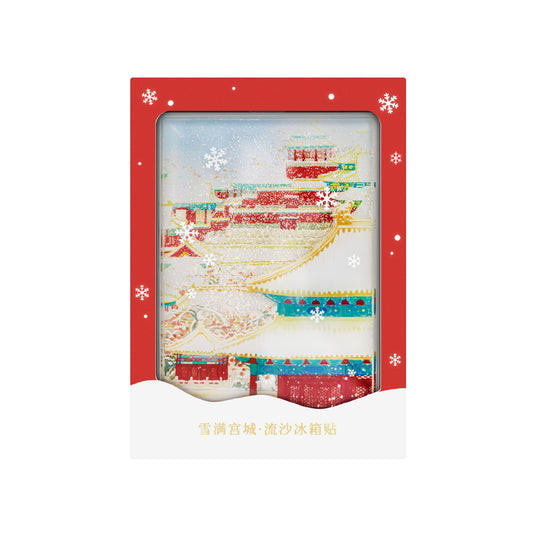 Forbidden City Snow Quicksand Refrigerator Magnet Museum Cultural Innovation Beijing Tourism Souvenir Gifts