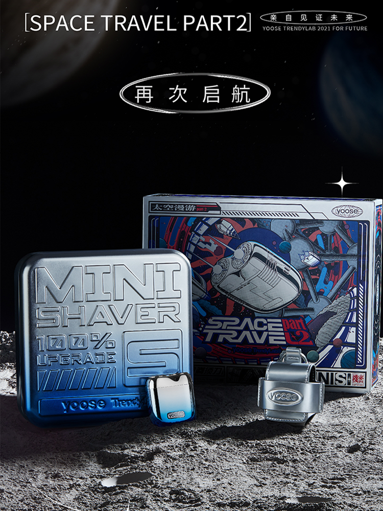 Yoose Tinted Razor｜A Space Odyssey